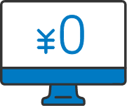 初期費用はゼロ円タイムレコーダーの購入費用も抑えられる