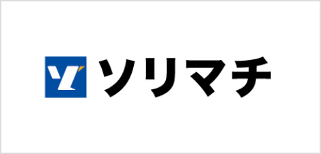ソリマチ