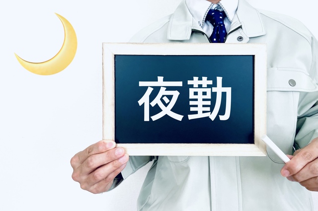 夜勤の勤怠管理を徹底解説｜深夜労働・日またぎ勤務の基本から業種別課題・システム活用まで